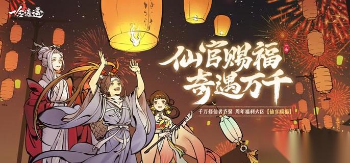 一念逍遥境界等级有什么 境界等级划分介绍
