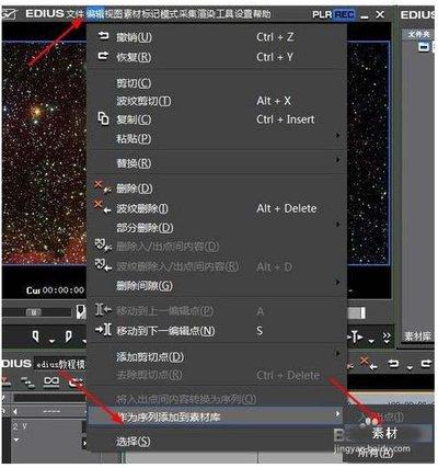 edius素材标如何设置颜色