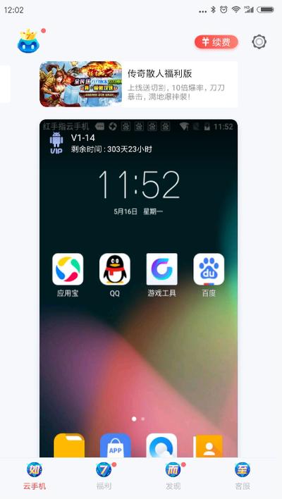 小滴云如何重启