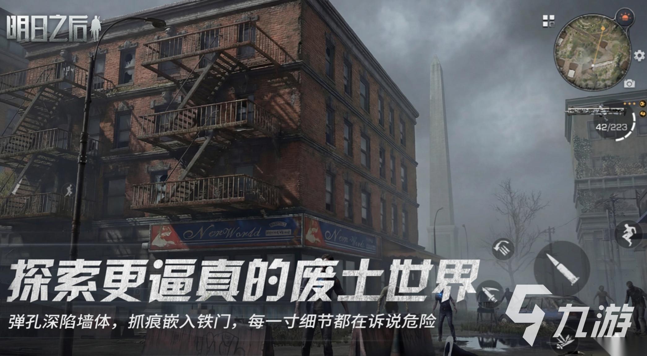 十大末日生存游戏有哪些 2026流行的末日生存游戏盘点