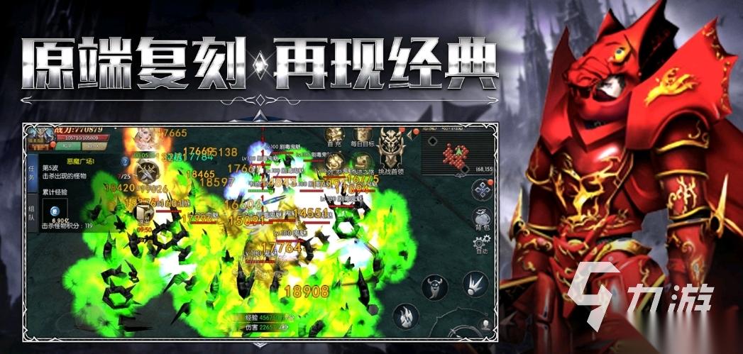 火爆的复古奇迹手游有哪些 高人气复古奇迹手游分享2026