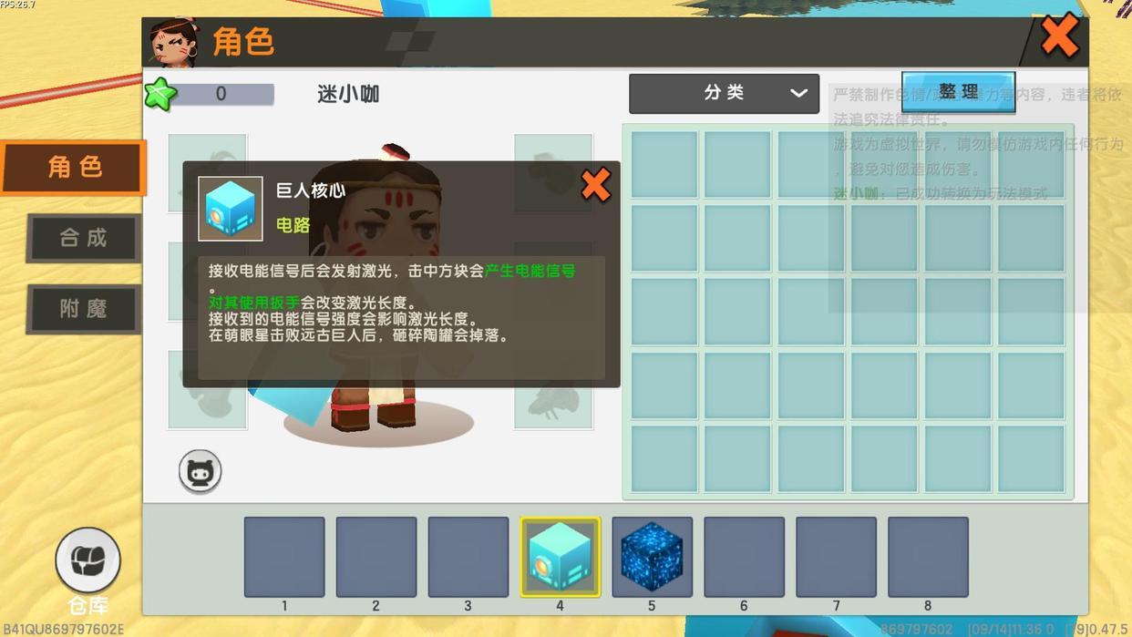迷你世界巨人核心有啥用2026版