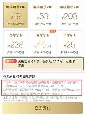 Remini如何取消自动续费
